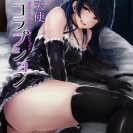 Эротические эччи - картинки