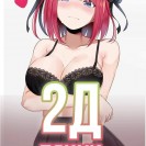 Cosplay | Эротический косплей