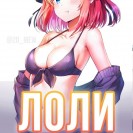 Хентай косплей